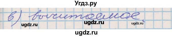 ГДЗ (Решебник №2 к старой тетради) по математике 3 класс (рабочая тетрадь) Дорофеев Г.В. / часть 1. страницы / 36(продолжение 2)