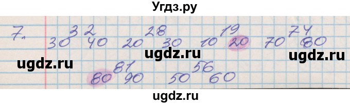 ГДЗ (Решебник №2 к старой тетради) по математике 3 класс (рабочая тетрадь) Дорофеев Г.В. / часть 1. страницы / 42