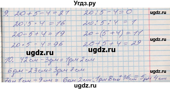 ГДЗ (Решебник №2 к старой тетради) по математике 3 класс (рабочая тетрадь) Дорофеев Г.В. / часть 1. страницы / 43