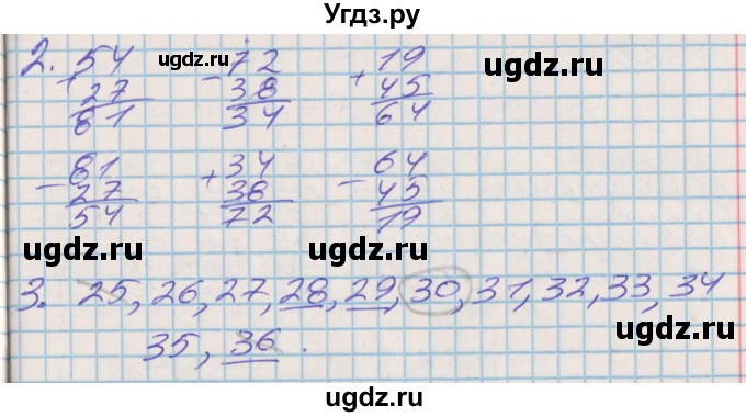 ГДЗ (Решебник №2 к старой тетради) по математике 3 класс (рабочая тетрадь) Дорофеев Г.В. / часть 1. страницы / 48(продолжение 2)