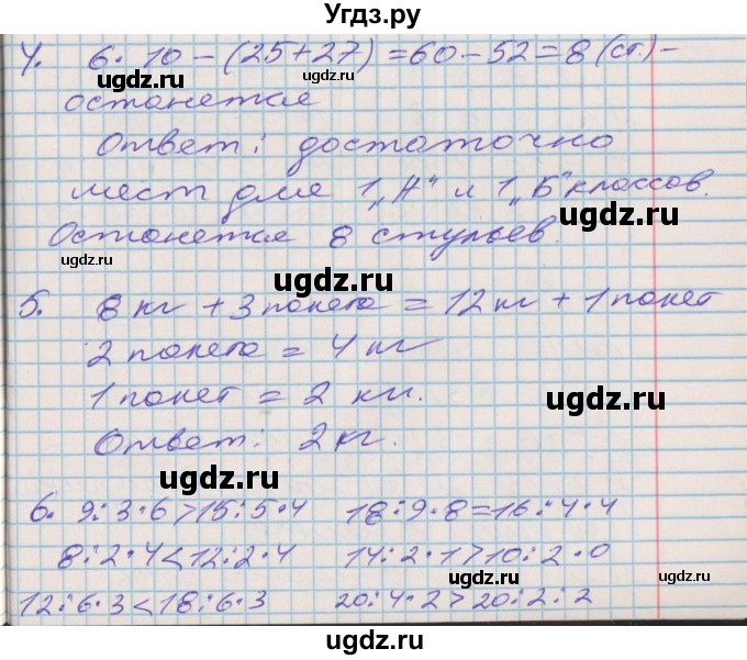 ГДЗ (Решебник №2 к старой тетради) по математике 3 класс (рабочая тетрадь) Дорофеев Г.В. / часть 1. страницы / 49