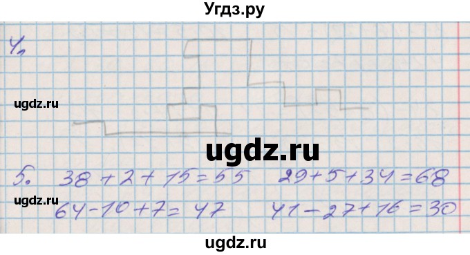 ГДЗ (Решебник №2 к старой тетради) по математике 3 класс (рабочая тетрадь) Дорофеев Г.В. / часть 1. страницы / 51