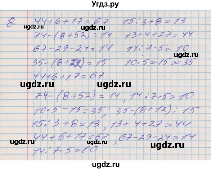 ГДЗ (Решебник №2 к старой тетради) по математике 3 класс (рабочая тетрадь) Дорофеев Г.В. / часть 1. страницы / 52