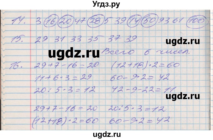 ГДЗ (Решебник №2 к старой тетради) по математике 3 класс (рабочая тетрадь) Дорофеев Г.В. / часть 1. страницы / 54