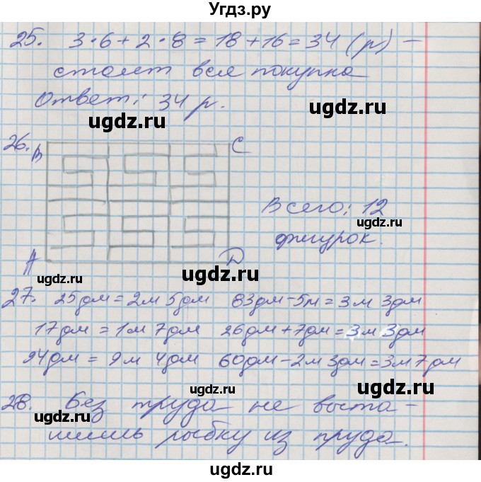 ГДЗ (Решебник №2 к старой тетради) по математике 3 класс (рабочая тетрадь) Дорофеев Г.В. / часть 1. страницы / 57