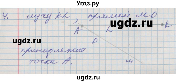 ГДЗ (Решебник №2 к старой тетради) по математике 3 класс (рабочая тетрадь) Дорофеев Г.В. / часть 1. страницы / 59