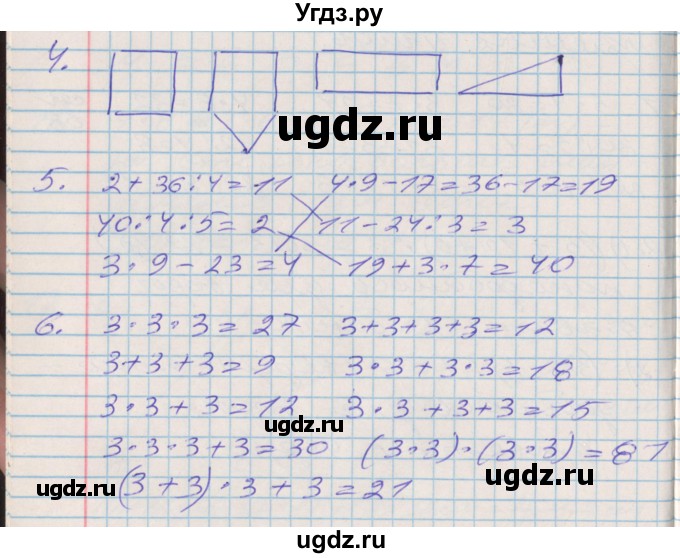 ГДЗ (Решебник №2 к старой тетради) по математике 3 класс (рабочая тетрадь) Дорофеев Г.В. / часть 1. страницы / 69