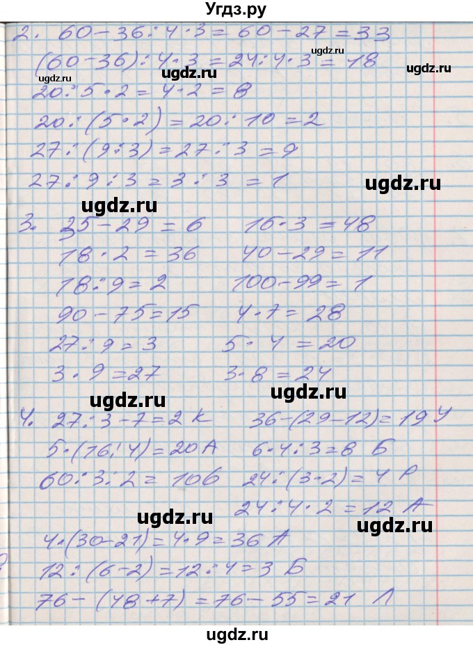 ГДЗ (Решебник №2 к старой тетради) по математике 3 класс (рабочая тетрадь) Дорофеев Г.В. / часть 1. страницы / 75