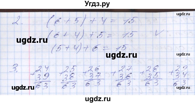 ГДЗ (Решебник №2 к старой тетради) по математике 3 класс (рабочая тетрадь) Дорофеев Г.В. / часть 1. страницы / 8(продолжение 2)