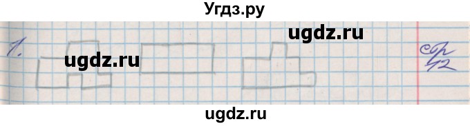 ГДЗ (Решебник №2 к старой тетради) по математике 3 класс (рабочая тетрадь) Дорофеев Г.В. / часть 2. страницы / 12