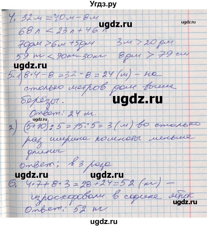 ГДЗ (Решебник №2 к старой тетради) по математике 3 класс (рабочая тетрадь) Дорофеев Г.В. / часть 2. страницы / 13(продолжение 2)