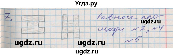 ГДЗ (Решебник №2 к старой тетради) по математике 3 класс (рабочая тетрадь) Дорофеев Г.В. / часть 2. страницы / 14