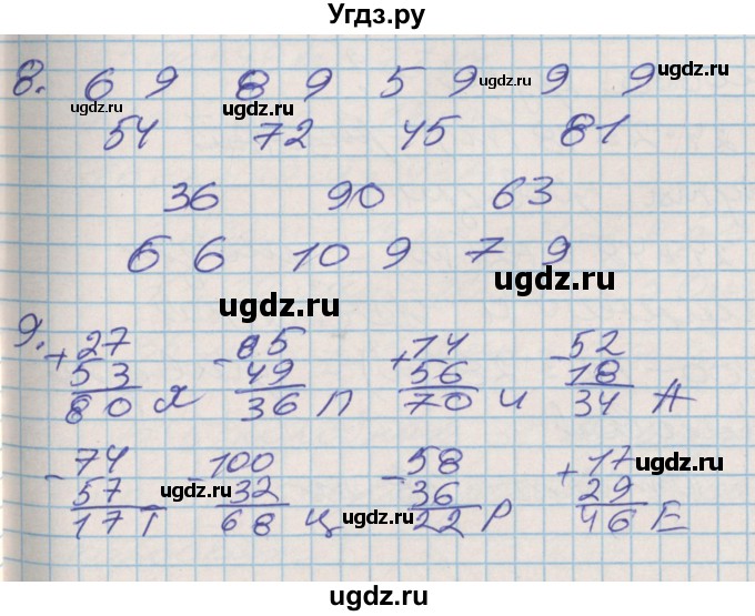 ГДЗ (Решебник №2 к старой тетради) по математике 3 класс (рабочая тетрадь) Дорофеев Г.В. / часть 2. страницы / 18