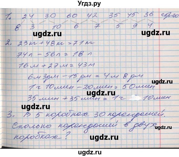 ГДЗ (Решебник №2 к старой тетради) по математике 3 класс (рабочая тетрадь) Дорофеев Г.В. / часть 2. страницы / 20