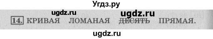 ГДЗ (Решебник №3 к старой тетради) по математике 3 класс (рабочая тетрадь) Дорофеев Г.В. / часть 1. страницы / 17(продолжение 2)