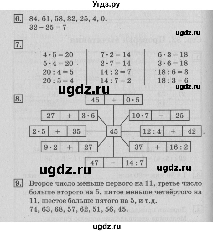 ГДЗ (Решебник №3 к старой тетради) по математике 3 класс (рабочая тетрадь) Дорофеев Г.В. / часть 1. страницы / 34