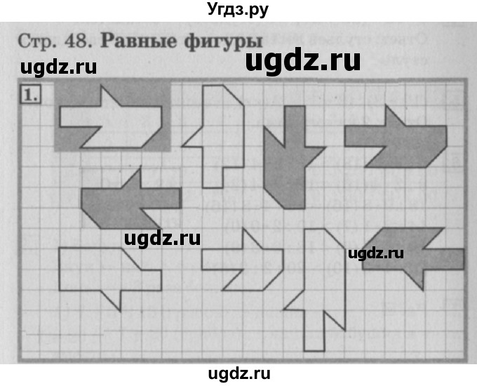 ГДЗ (Решебник №3 к старой тетради) по математике 3 класс (рабочая тетрадь) Дорофеев Г.В. / часть 1. страницы / 48