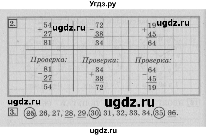 ГДЗ (Решебник №3 к старой тетради) по математике 3 класс (рабочая тетрадь) Дорофеев Г.В. / часть 1. страницы / 48(продолжение 2)