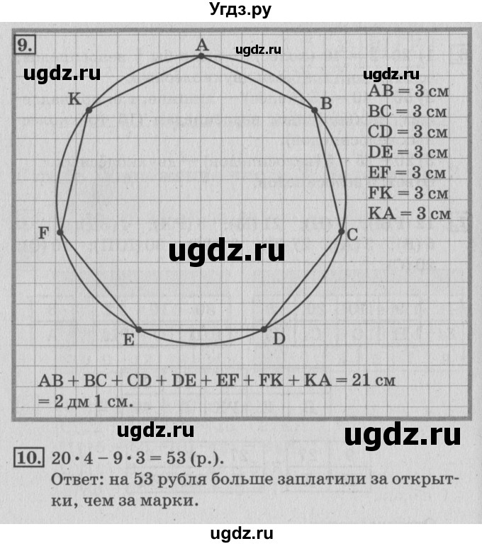 ГДЗ (Решебник №3 к старой тетради) по математике 3 класс (рабочая тетрадь) Дорофеев Г.В. / часть 1. страницы / 61