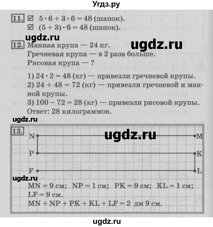 ГДЗ (Решебник №3 к старой тетради) по математике 3 класс (рабочая тетрадь) Дорофеев Г.В. / часть 2. страницы / 19