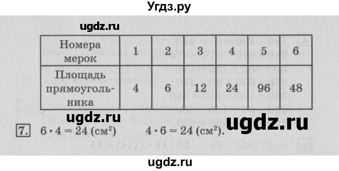 ГДЗ (Решебник №3 к старой тетради) по математике 3 класс (рабочая тетрадь) Дорофеев Г.В. / часть 2. страницы / 53(продолжение 2)