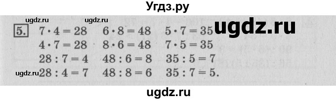 ГДЗ (Решебник №3 к старой тетради) по математике 3 класс (рабочая тетрадь) Дорофеев Г.В. / часть 2. страницы / 9