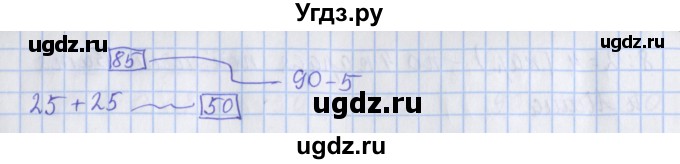 ГДЗ (Решебник 2020) по математике 3 класс (рабочая тетрадь) Дорофеев Г.В. / часть 1. страницы / 24(продолжение 2)