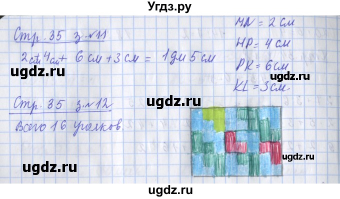 ГДЗ (Решебник 2020) по математике 3 класс (рабочая тетрадь) Дорофеев Г.В. / часть 1. страницы / 35(продолжение 2)