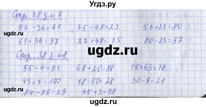 ГДЗ (Решебник 2020) по математике 3 класс (рабочая тетрадь) Дорофеев Г.В. / часть 1. страницы / 38