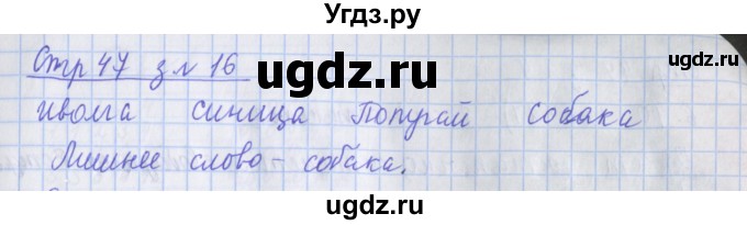 ГДЗ (Решебник 2020) по математике 3 класс (рабочая тетрадь) Дорофеев Г.В. / часть 1. страницы / 47(продолжение 2)