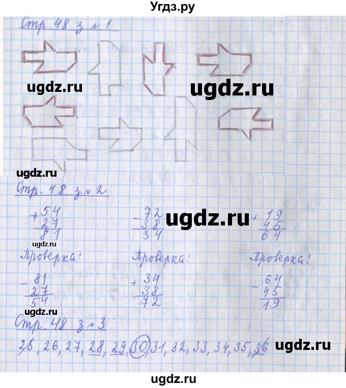 ГДЗ (Решебник 2020) по математике 3 класс (рабочая тетрадь) Дорофеев Г.В. / часть 1. страницы / 48