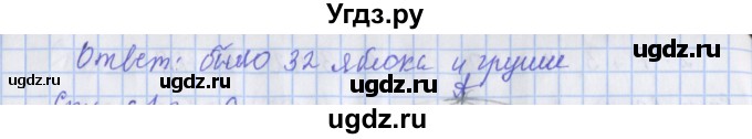 ГДЗ (Решебник 2020) по математике 3 класс (рабочая тетрадь) Дорофеев Г.В. / часть 1. страницы / 60(продолжение 2)