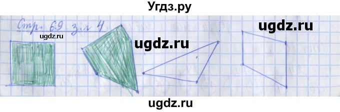 ГДЗ (Решебник 2020) по математике 3 класс (рабочая тетрадь) Дорофеев Г.В. / часть 1. страницы / 69