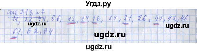 ГДЗ (Решебник 2020) по математике 3 класс (рабочая тетрадь) Дорофеев Г.В. / часть 1. страницы / 71(продолжение 2)