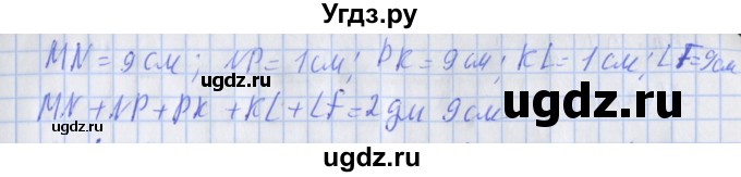 ГДЗ (Решебник 2020) по математике 3 класс (рабочая тетрадь) Дорофеев Г.В. / часть 2. страницы / 19(продолжение 2)