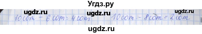 ГДЗ (Решебник 2020) по математике 3 класс (рабочая тетрадь) Дорофеев Г.В. / часть 2. страницы / 32(продолжение 2)