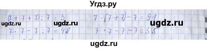 ГДЗ (Решебник 2020) по математике 3 класс (рабочая тетрадь) Дорофеев Г.В. / часть 2. страницы / 37(продолжение 2)