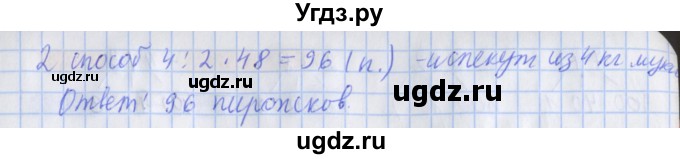 ГДЗ (Решебник 2020) по математике 3 класс (рабочая тетрадь) Дорофеев Г.В. / часть 2. страницы / 40(продолжение 3)