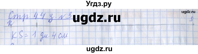 ГДЗ (Решебник 2020) по математике 3 класс (рабочая тетрадь) Дорофеев Г.В. / часть 2. страницы / 44(продолжение 2)