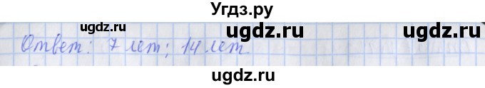 ГДЗ (Решебник 2020) по математике 3 класс (рабочая тетрадь) Дорофеев Г.В. / часть 2. страницы / 55(продолжение 2)