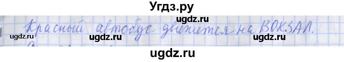 ГДЗ (Решебник 2020) по математике 3 класс (рабочая тетрадь) Дорофеев Г.В. / часть 2. страницы / 58(продолжение 2)