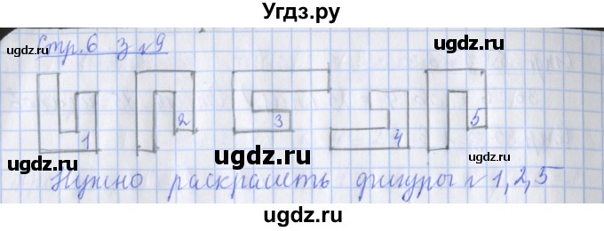 ГДЗ (Решебник 2020) по математике 3 класс (рабочая тетрадь) Дорофеев Г.В. / часть 2. страницы / 6(продолжение 2)