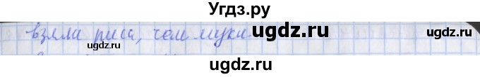 ГДЗ (Решебник 2020) по математике 3 класс (рабочая тетрадь) Дорофеев Г.В. / часть 2. страницы / 84(продолжение 2)