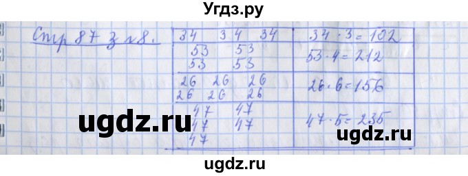 ГДЗ (Решебник 2020) по математике 3 класс (рабочая тетрадь) Дорофеев Г.В. / часть 2. страницы / 88