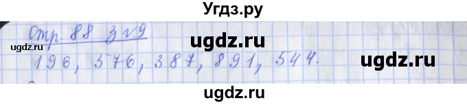 ГДЗ (Решебник 2020) по математике 3 класс (рабочая тетрадь) Дорофеев Г.В. / часть 2. страницы / 88(продолжение 2)