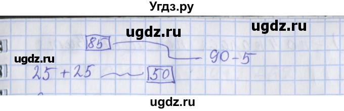 ГДЗ (Решебник 2017 №1) по математике 3 класс (рабочая тетрадь) Дорофеев Г.В. / часть 1. страницы / 24(продолжение 2)