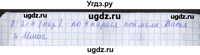 ГДЗ (Решебник 2017 №1) по математике 3 класс (рабочая тетрадь) Дорофеев Г.В. / часть 1. страницы / 25(продолжение 2)