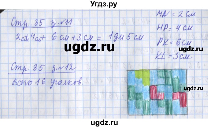 ГДЗ (Решебник 2017 №1) по математике 3 класс (рабочая тетрадь) Дорофеев Г.В. / часть 1. страницы / 35(продолжение 2)