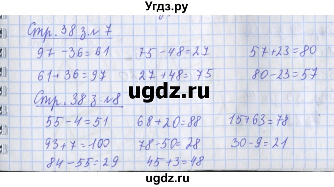 ГДЗ (Решебник 2017 №1) по математике 3 класс (рабочая тетрадь) Дорофеев Г.В. / часть 1. страницы / 38