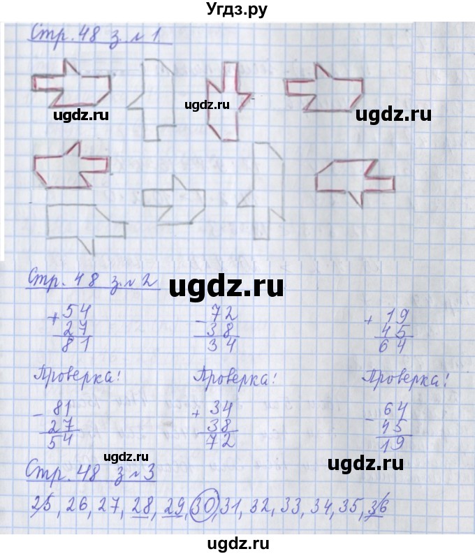ГДЗ (Решебник 2017 №1) по математике 3 класс (рабочая тетрадь) Дорофеев Г.В. / часть 1. страницы / 48